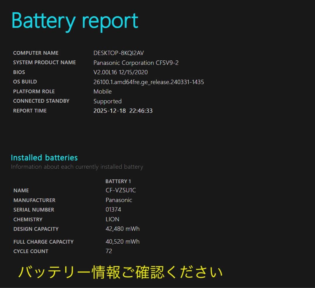 累積1560H レッツノート CF-SV9 16GB/10世代i5/office