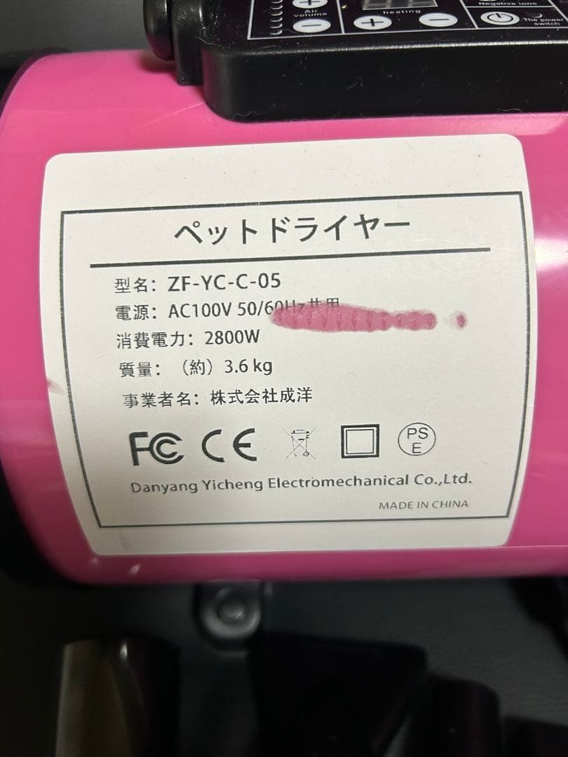 ペット用ドライヤー ZF-YC-C-05 2800W