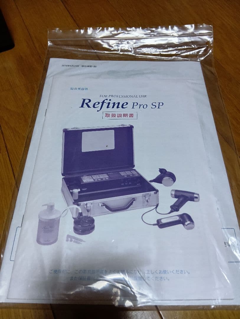 アミンリファインRefine Pro sp美顔器・美容器