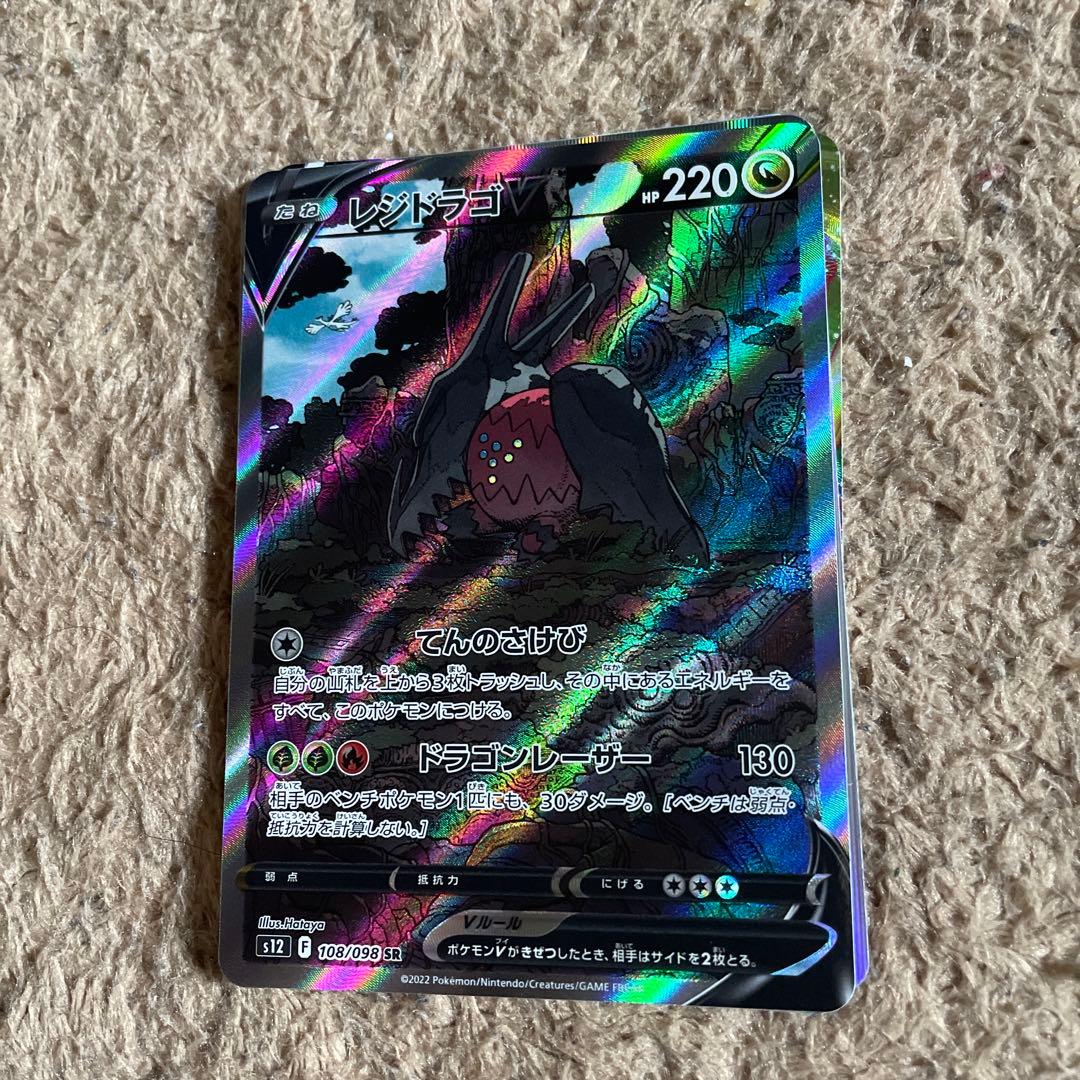 僕の10万円のレジドラゴSA