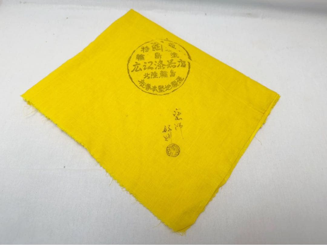 未使用 茶道具 塗師 好則造 輪島塗 牡丹文 干菓子盆 刻印 共布 共箱