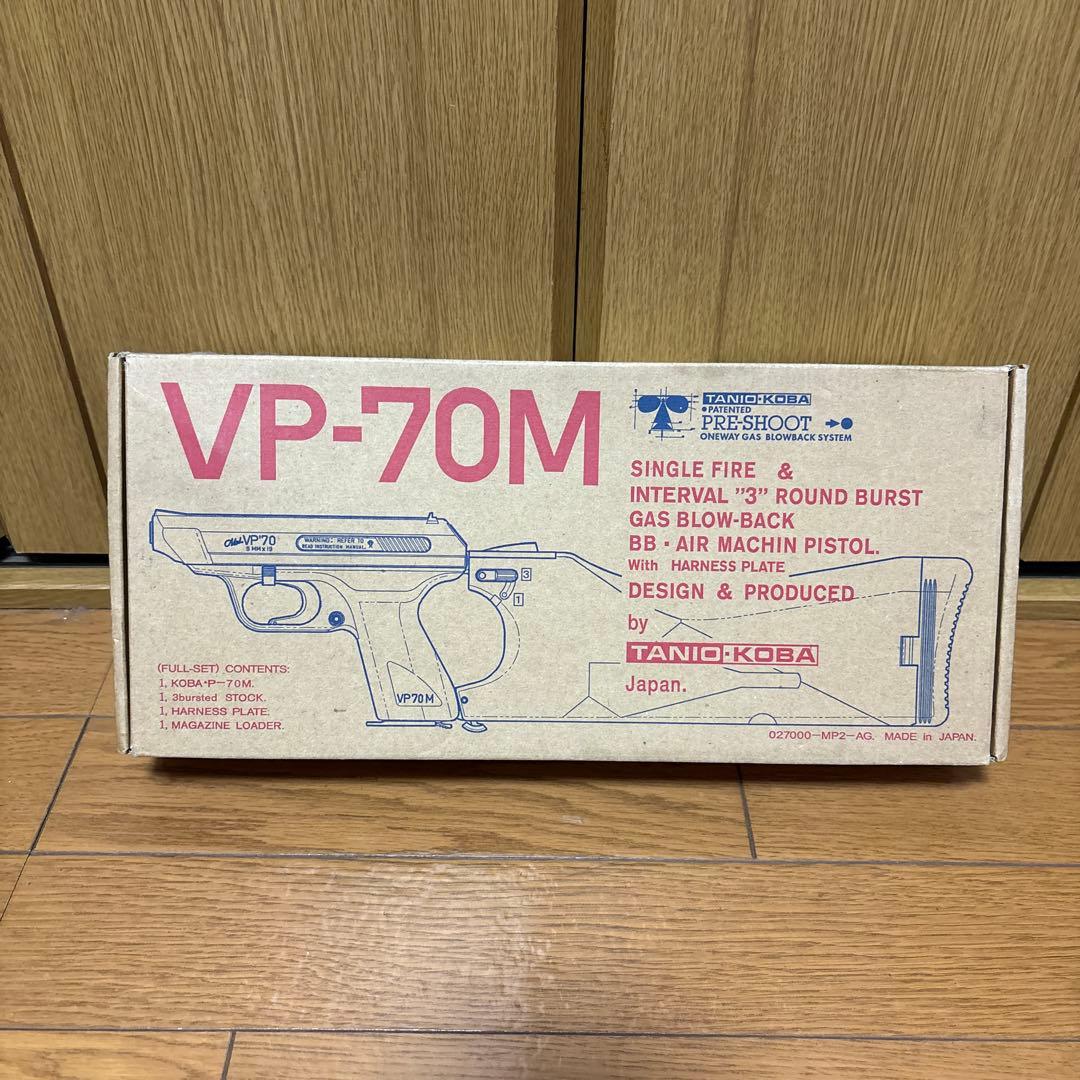 タニオコバ　VP70M