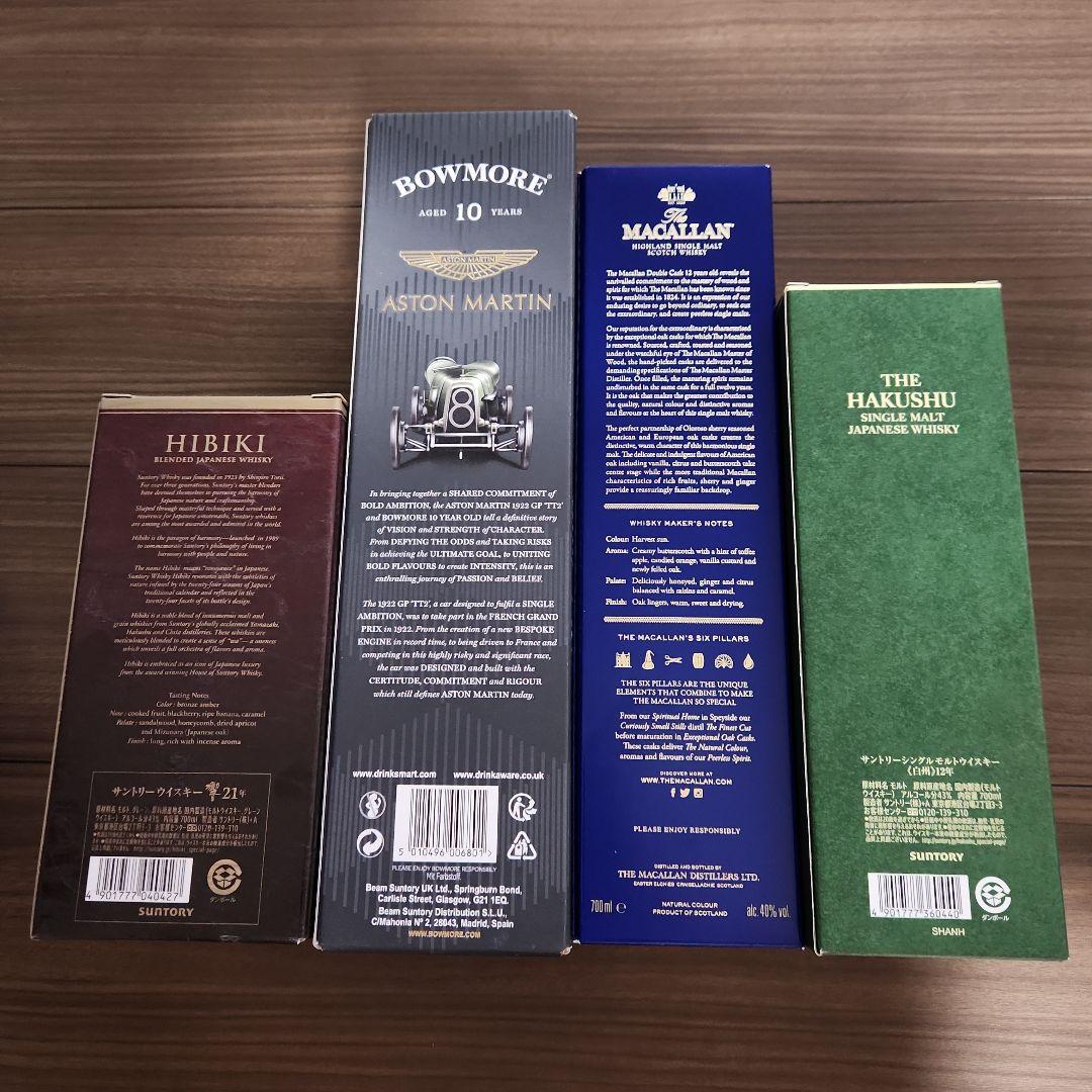 サントリーウイスキーセット 響 白州 ザマッカラン ボウモア 21年12年セット