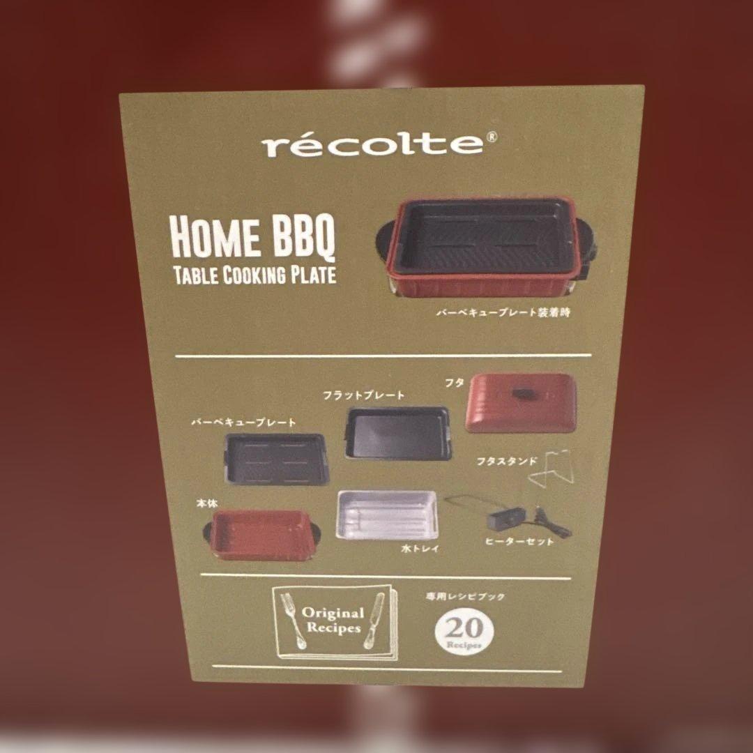 新品未使用 レコルト  BBQ 本体＋深鍋＋たこ焼きプレート 3点セット
