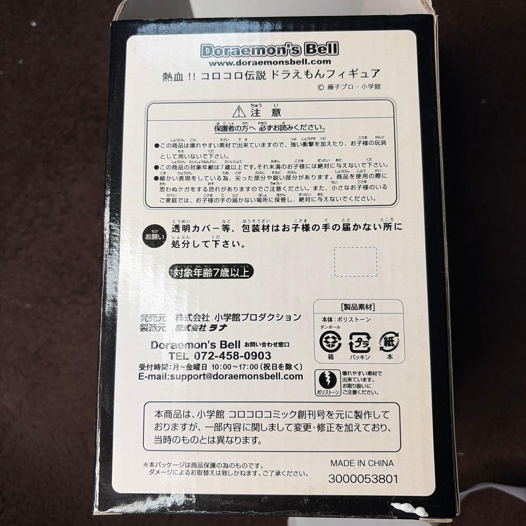 Doraemon's Bell フィギュア付き未使用品