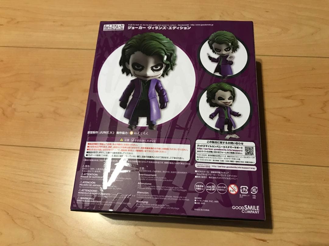 【 ねんどろいど（566） 】ジョーカー ヴィランズ・エディション