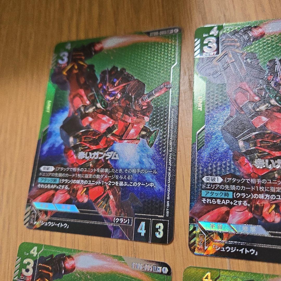 ガンダムカードゲーム 赤いガンダム パラレル　LR＋ 4枚