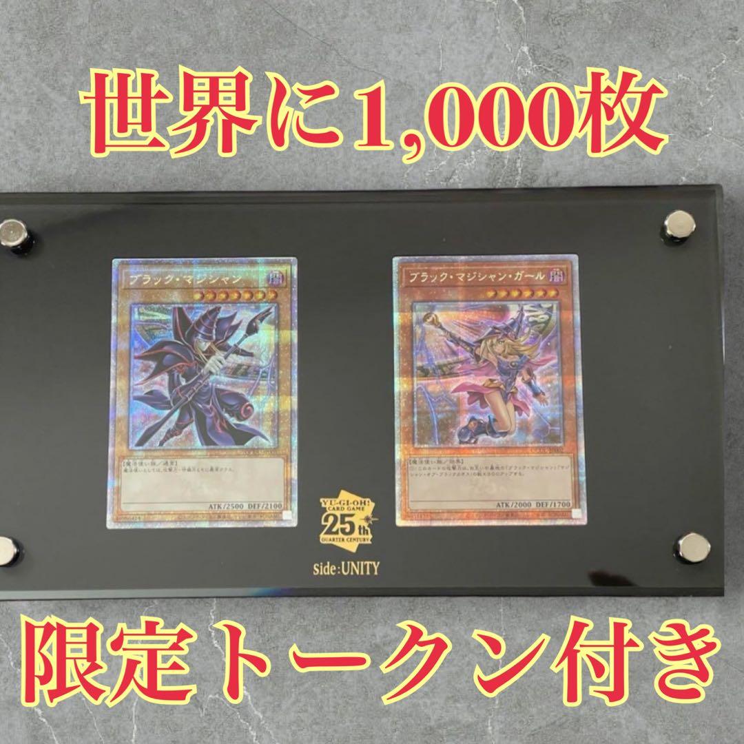 遊戯王　25thシク　side: Unity スペシャルカードセット&トークン