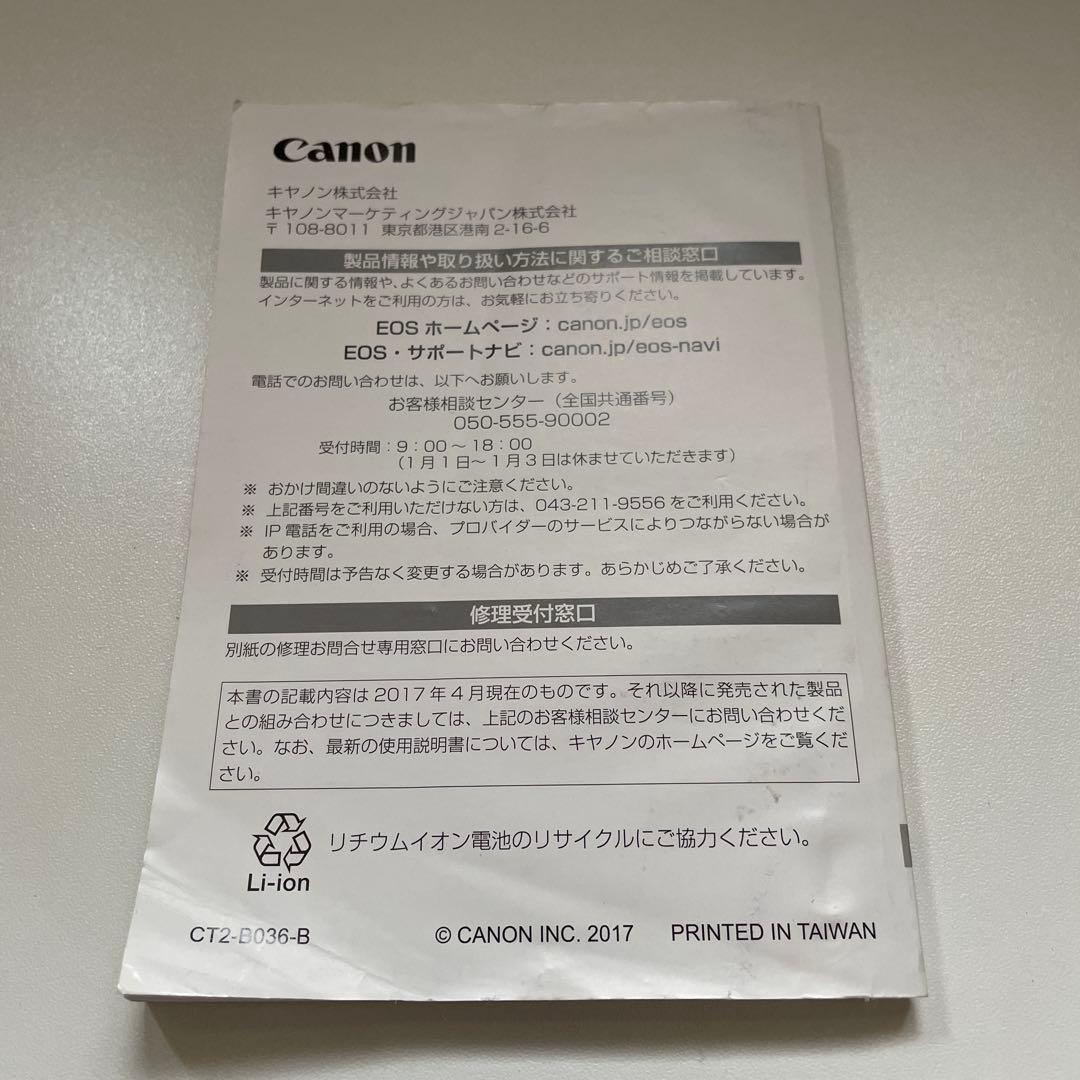 Canon EOS Kiss X9 本体 55-250mmレンズ付き