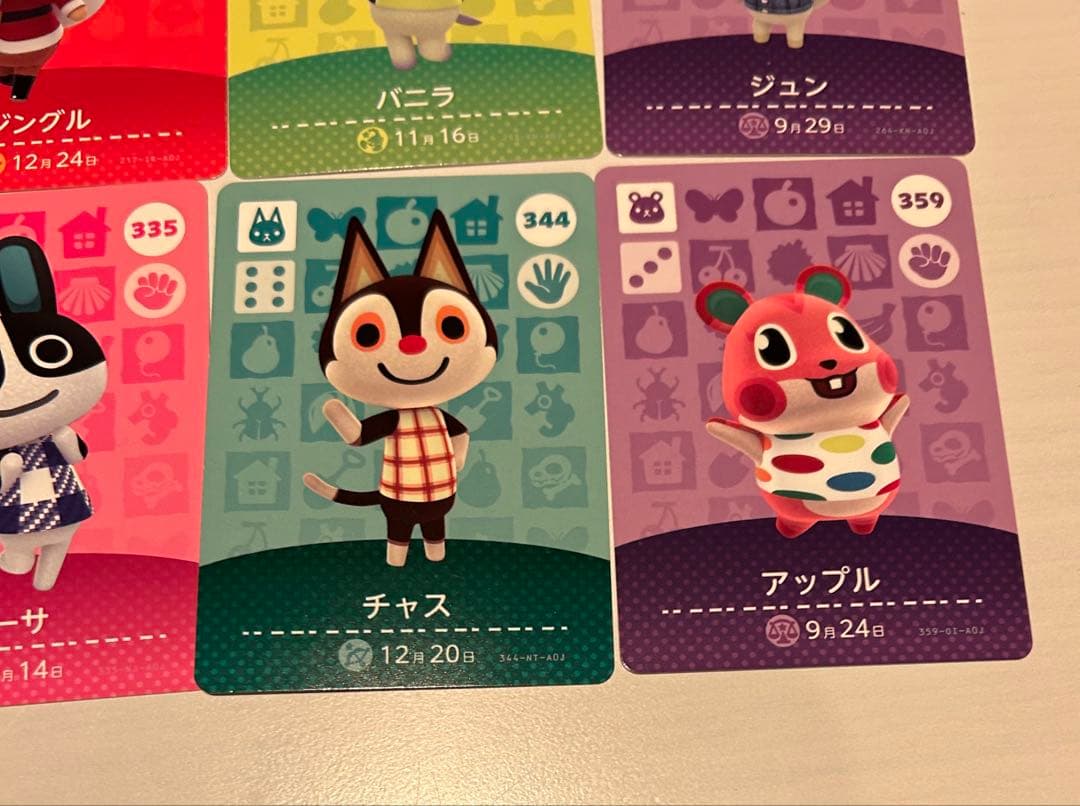 ア*ー様 あつまれ どうぶつの森 amiiboカード 24枚セット