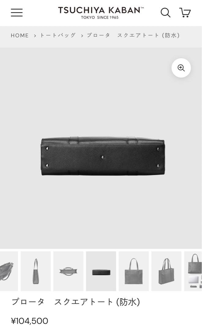土屋鞄　プロータ　スクエアトート