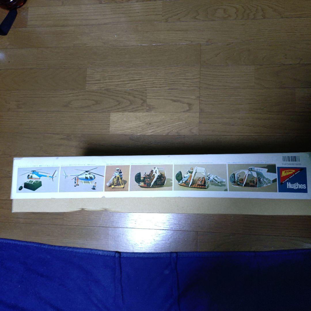 Hughes H500 Helicopter 組み立てキット1/20