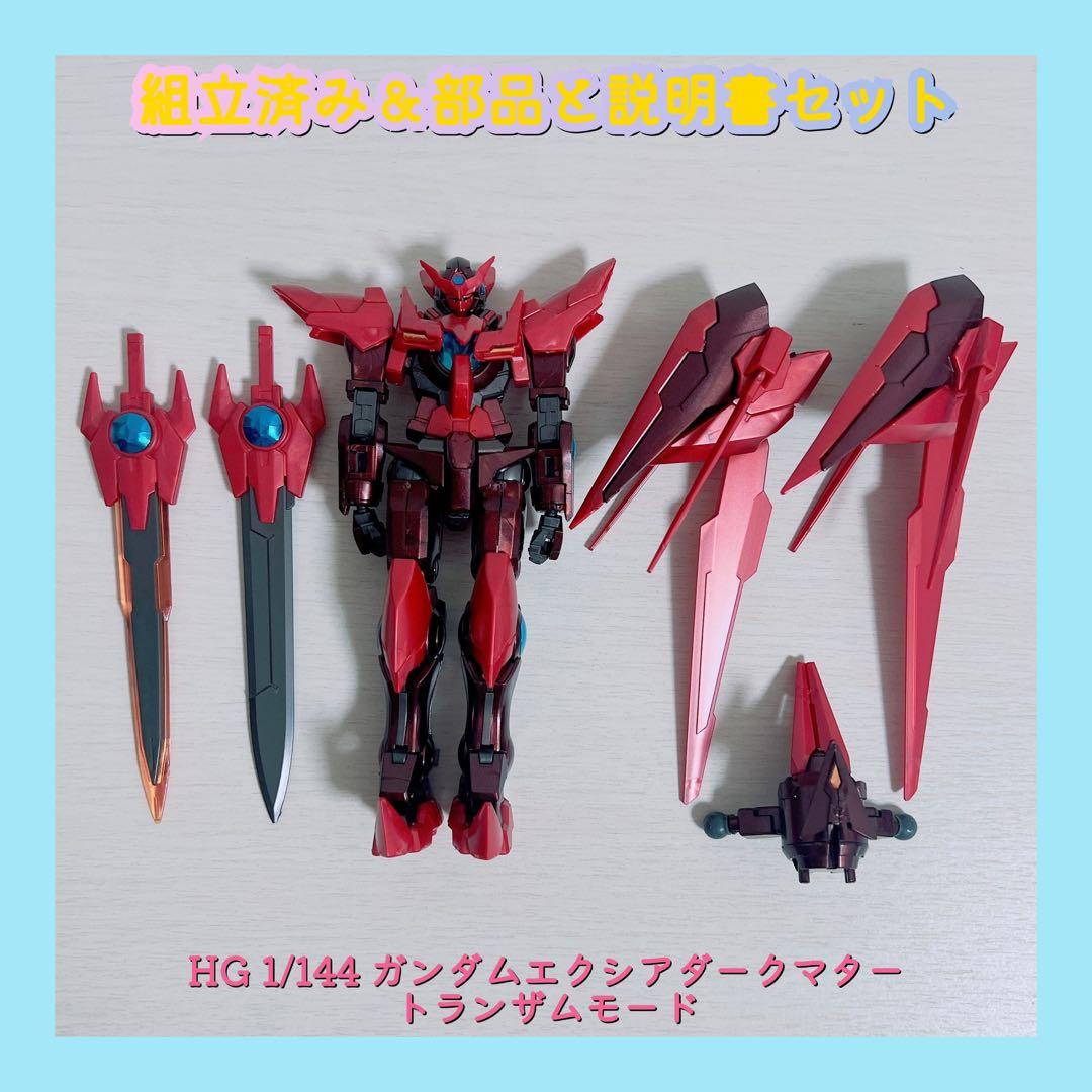 組立済み HG 1/144 ガンダムエクシアダークマター トランザムモード