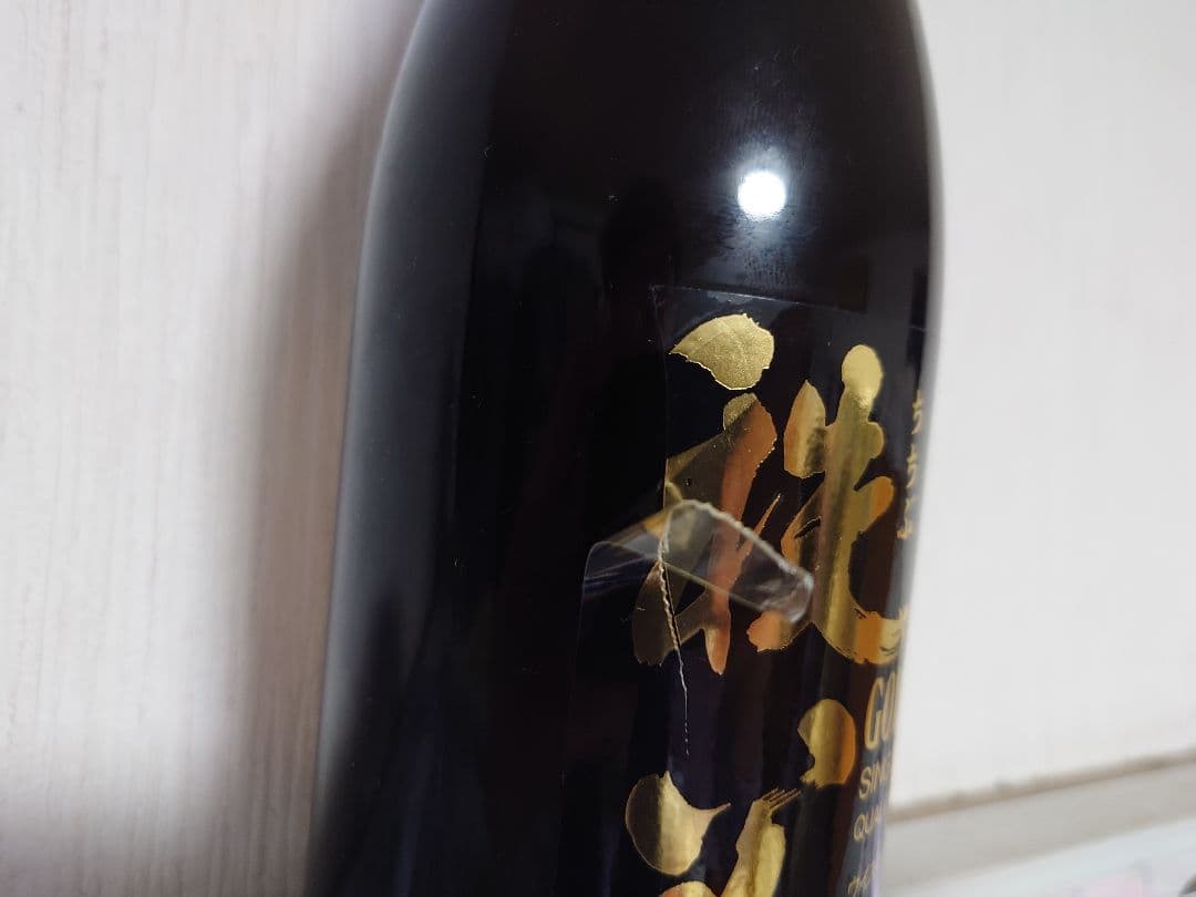 自分にご褒美!希少!元祖・秩父(通常版)訳あり最終値引き品