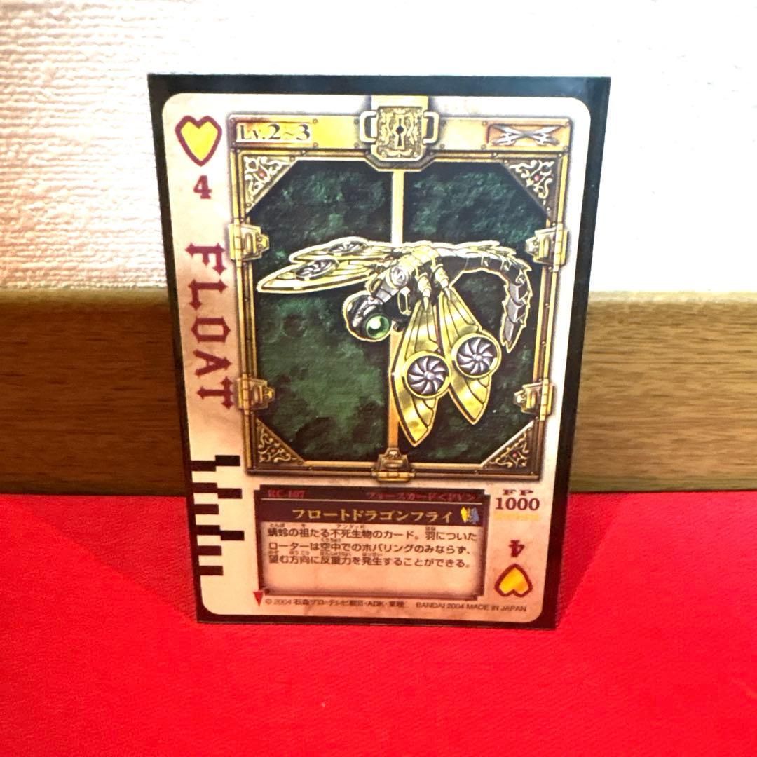 ラウズカード フロートドラゴンフライ 仮面ライダー剣 カリストレカ レア ハート