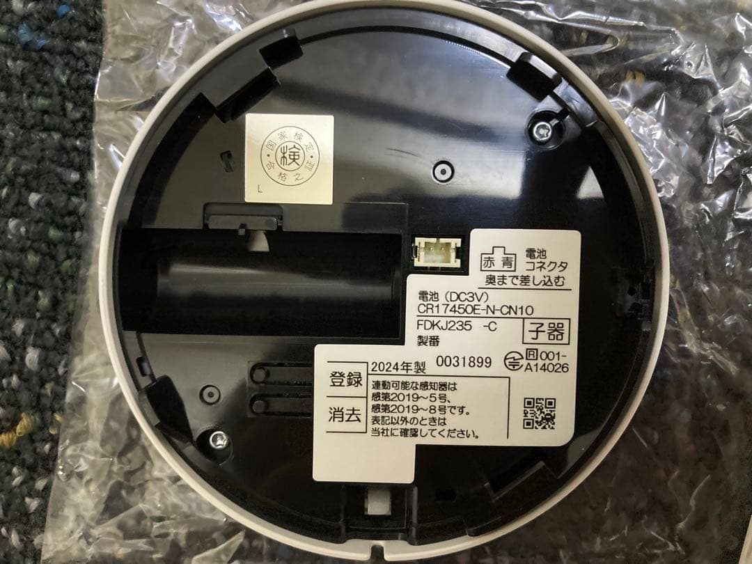② FDKJ235-M/C 光電式　煙感知器2個セット