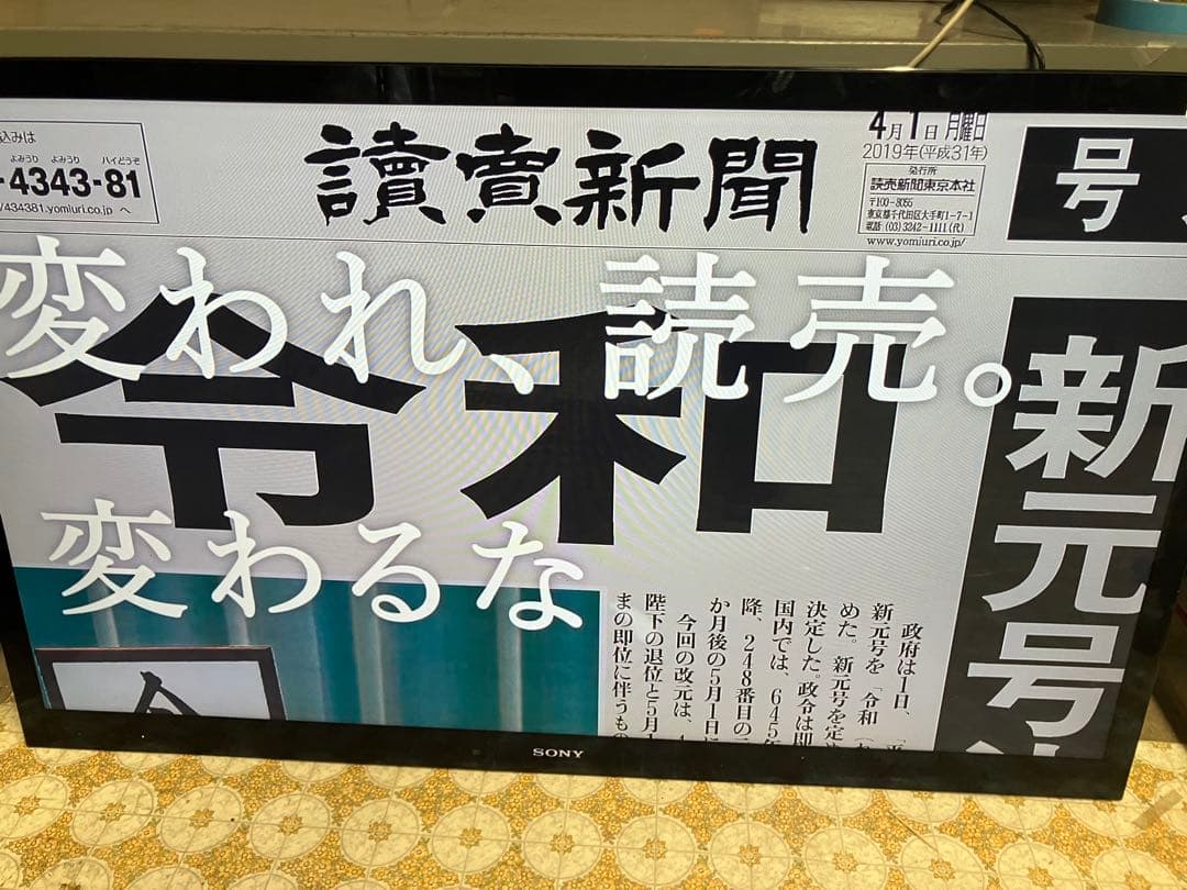 大阪引取限定　SONY KDL-55HX820 55インチ液晶テレビ