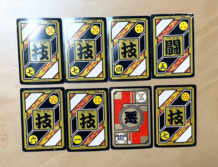 カードダス　ドラゴンボールZ