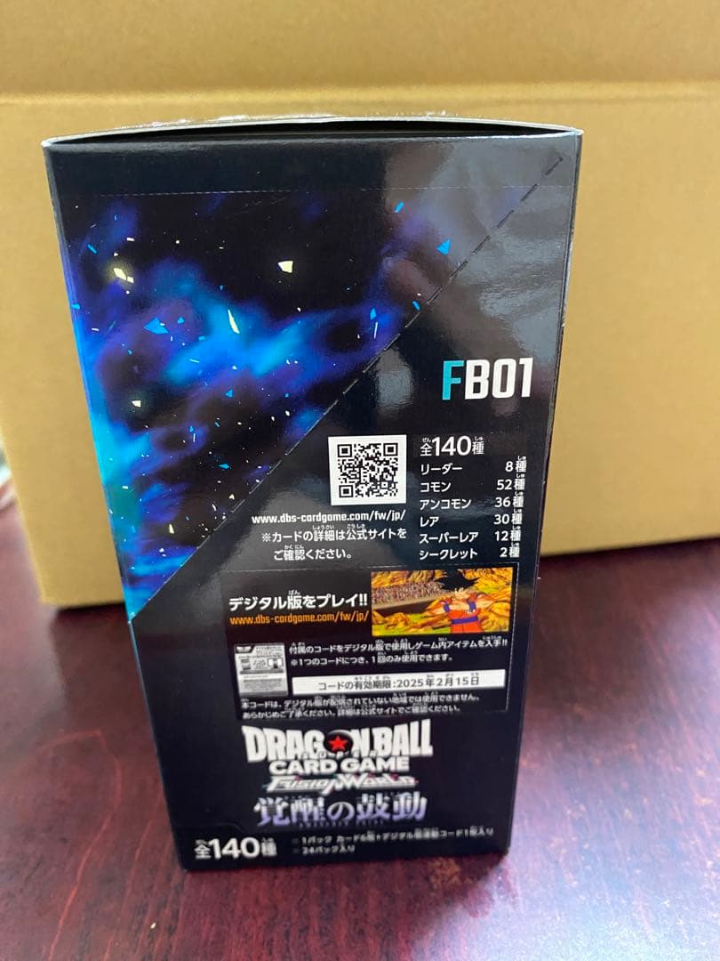 ドラゴンボールフュージョンワールド　覚醒の鼓動