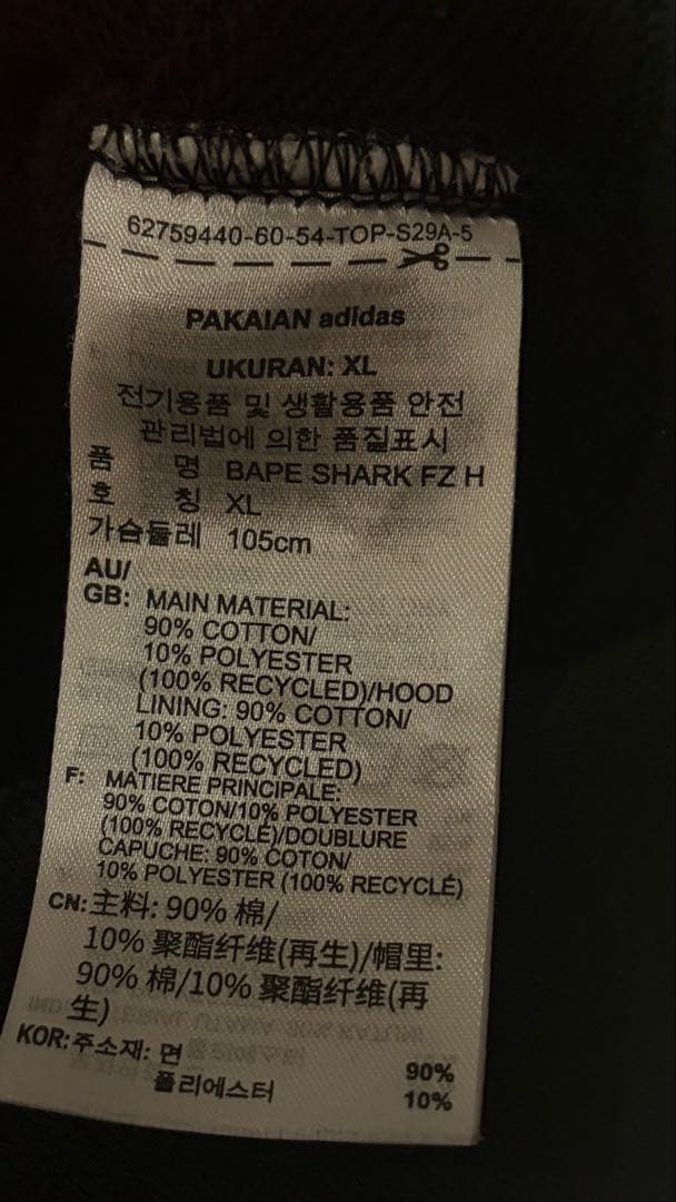 adidas BAPE SHARK FULLZIP HOODIE パーカー