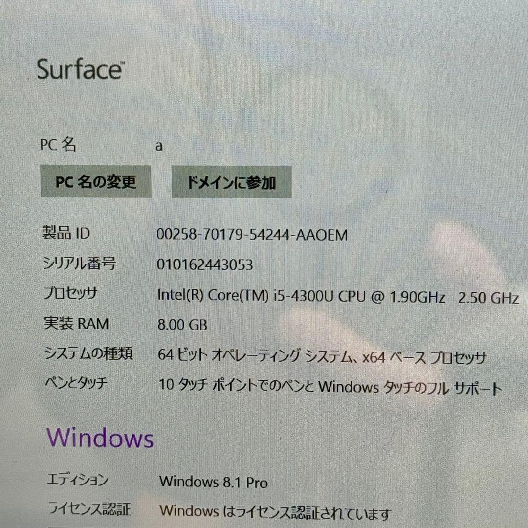 （一部不具合有り）Surface Windows 8.1 Pro3 256GB