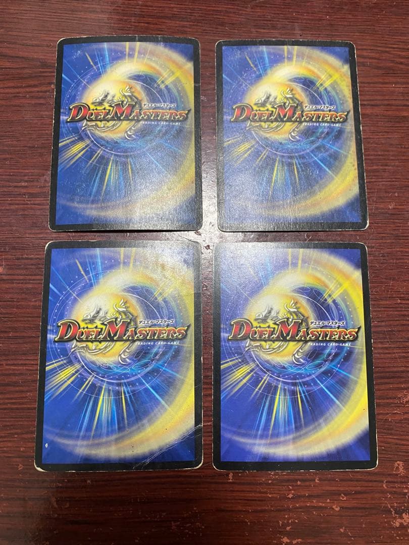 デュエルマスターズ　除去ボルバル