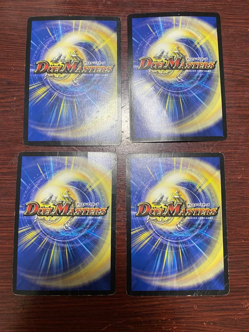 デュエルマスターズ　除去ボルバル