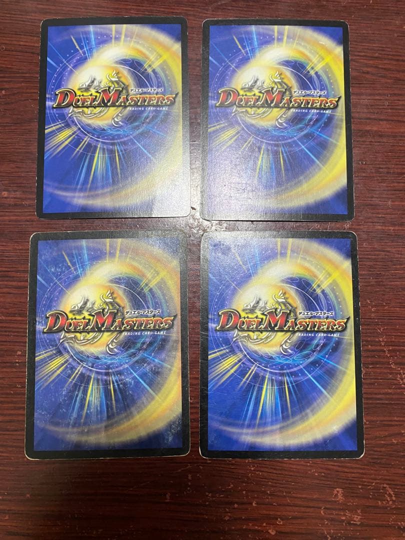 デュエルマスターズ　除去ボルバル