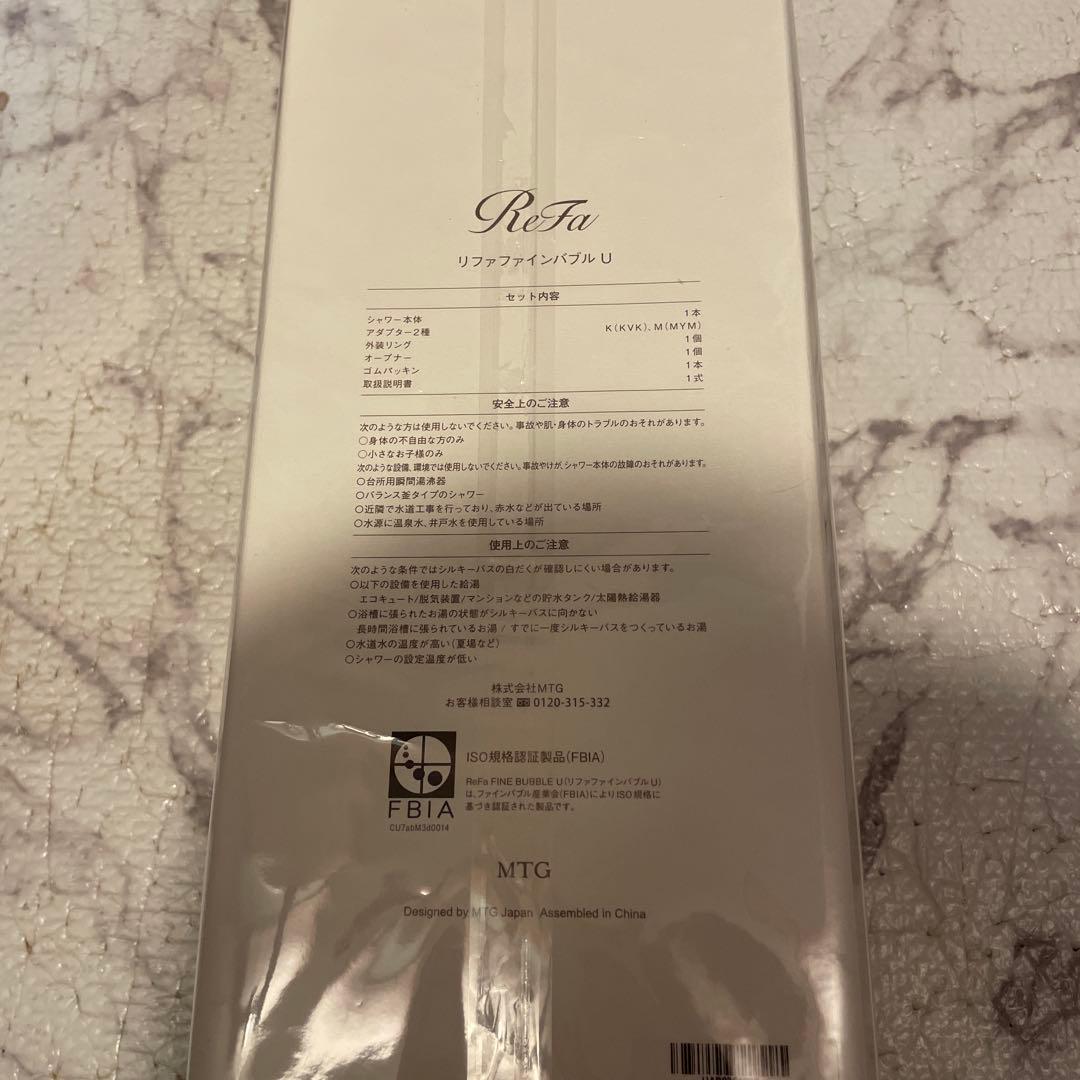 ReFa リファファインバブルU／ホワイト