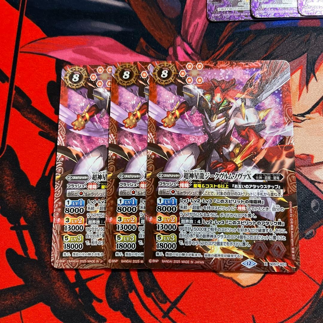 バトルスピリッツ 超星パーツ