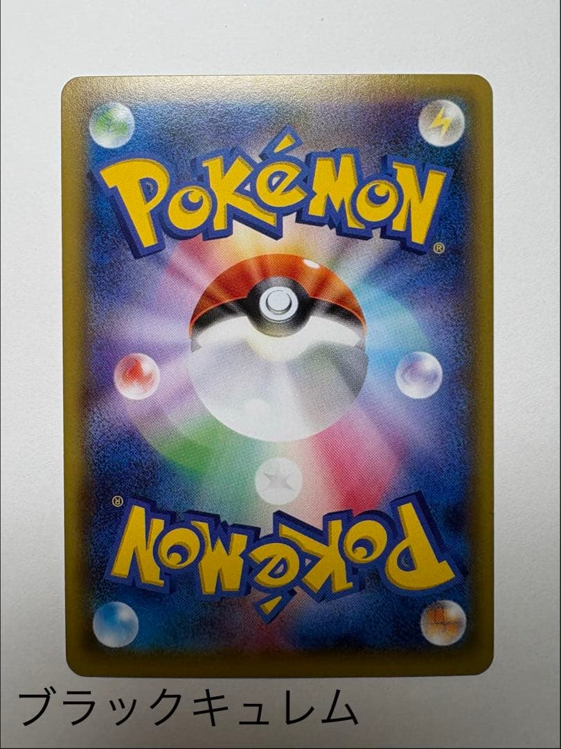 CP2 アルセウス　ブラックキュレム　パルキア　ラティオス