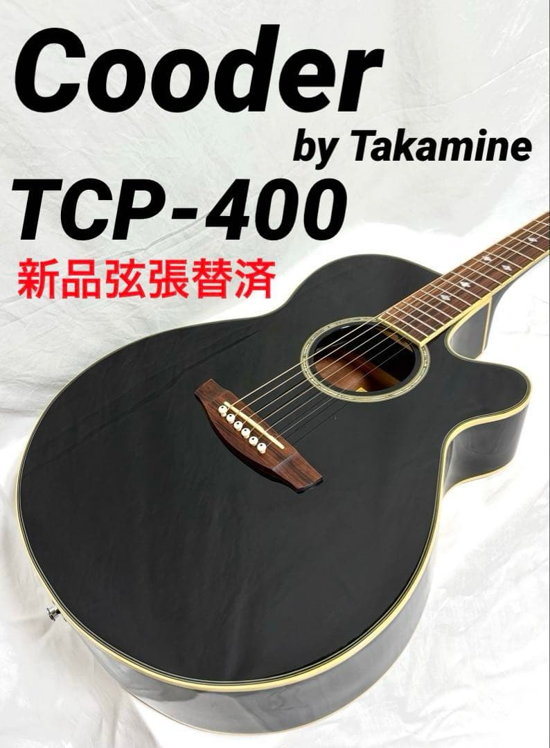 【新品弦張替済】Cooder エレアコ TCP-400 BK タカミネ