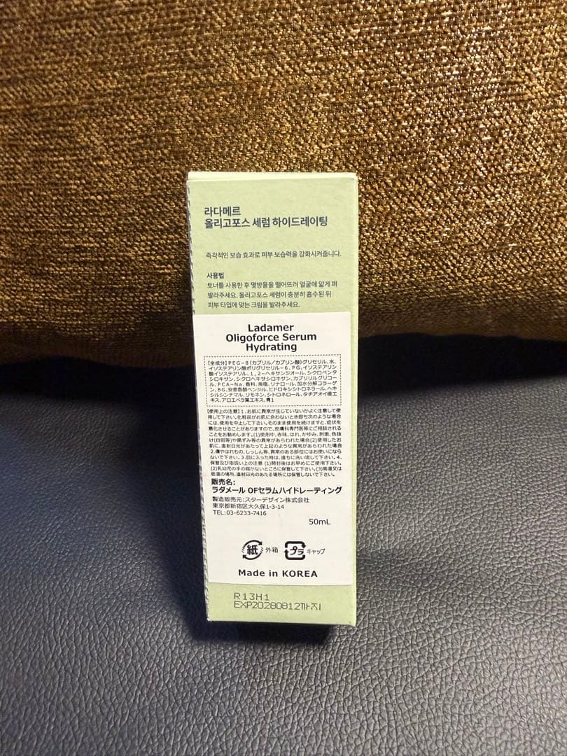 【新品・未使用】LADAMER ラダメール 50ml 3本