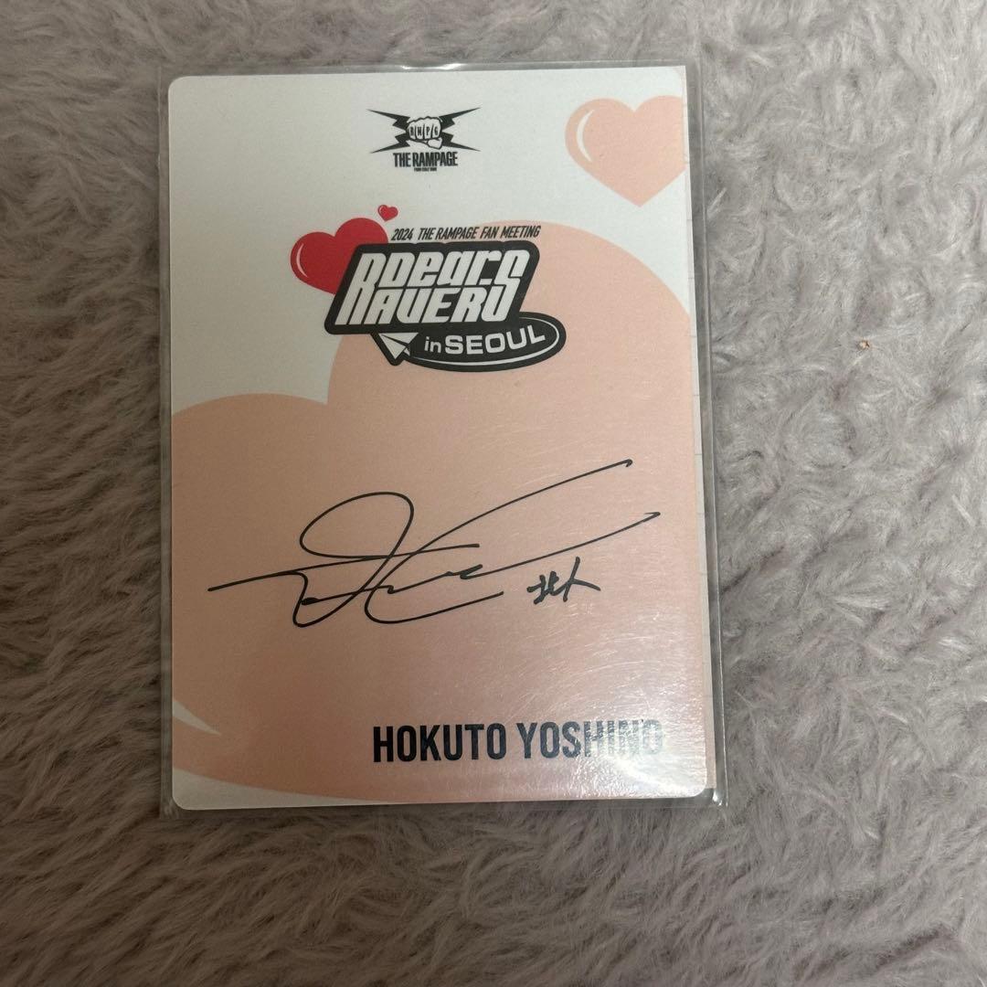 吉野北人　韓国　トレカ