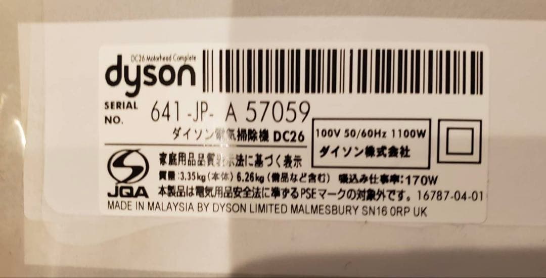 ●ダイソン キャニスター掃除機●dyson DC26