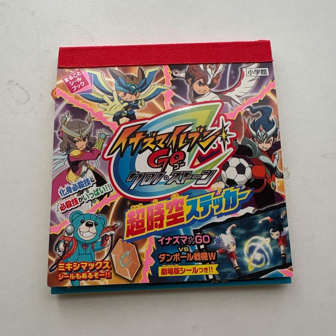 ユ*ム様 イナズマイレブンGO トレーディングカードゲーム　超次元トリプルデッキ