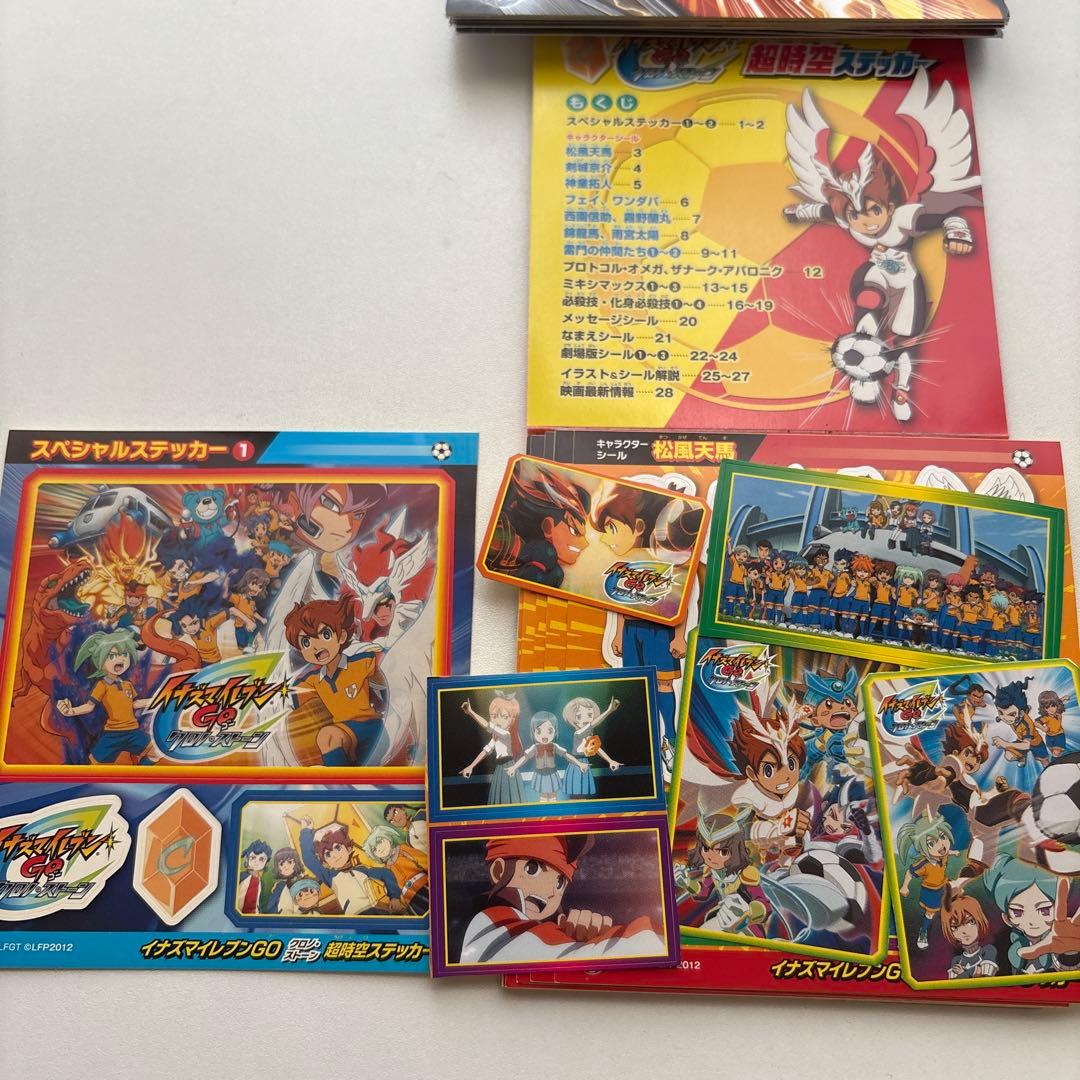 ユ*ム様 イナズマイレブンGO トレーディングカードゲーム　超次元トリプルデッキ