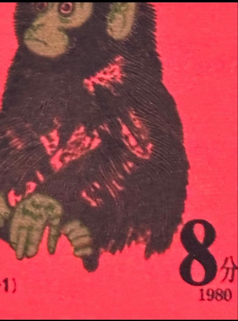 古切手　中国切手 【猿】6枚セット 伝統的な切手セット