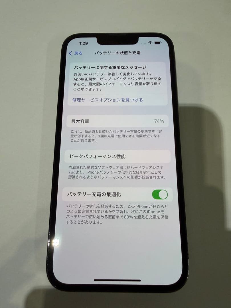 iPhone13Pro 512GB グラファイト SIMフリー 本体 美品