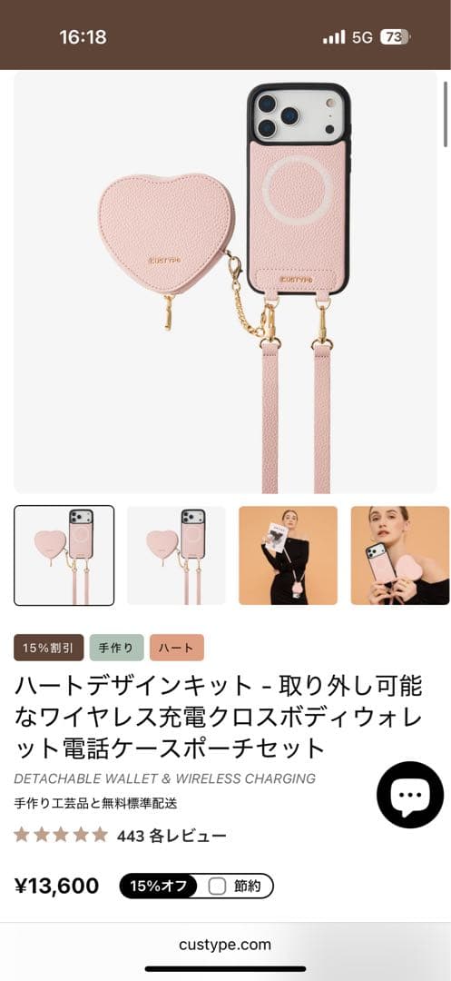 CUSTYPE ハート型スマホショルダーバッグ　iPhone16pro