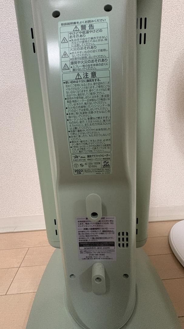 Aladin アラジン 遠赤グラファイトヒーター グリーン　2022年製