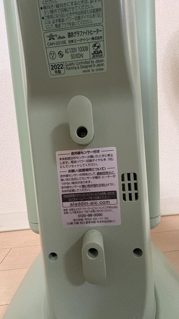 Aladin アラジン 遠赤グラファイトヒーター グリーン　2022年製