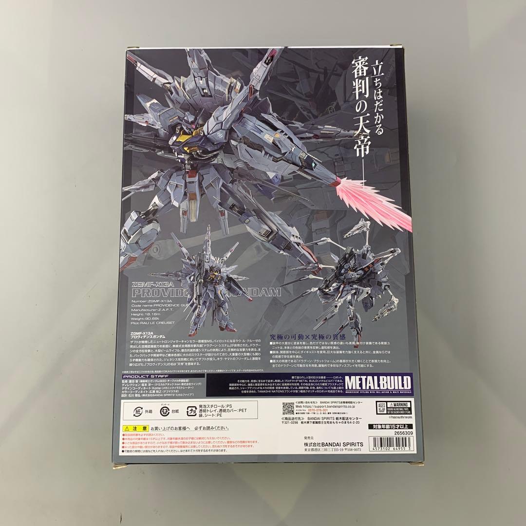 LBUILD プロビデンスガンダム ガンダムSEED メタルビルド