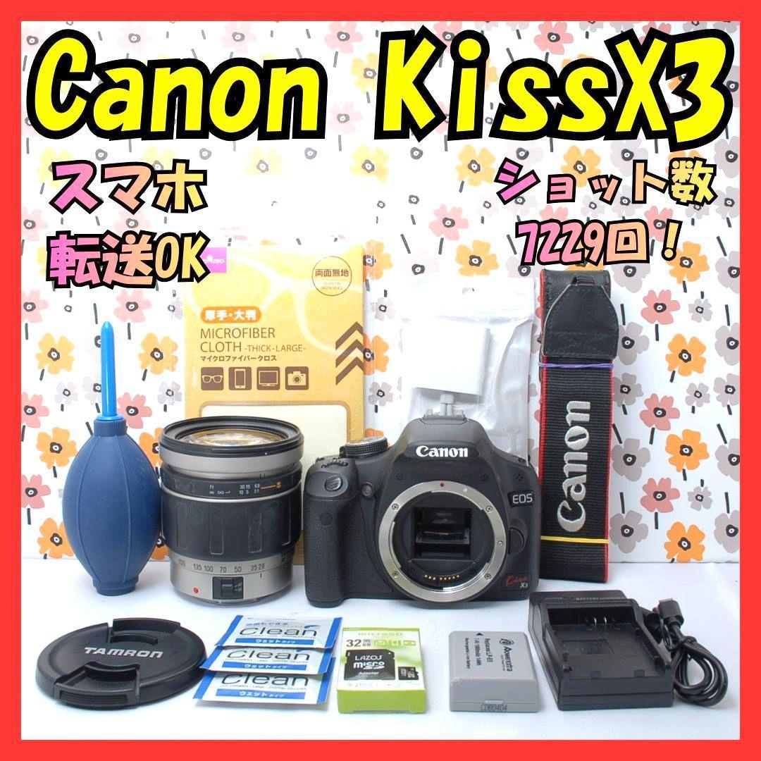 ❤Canon Kiss X3❤近～中距離レンズ❤軽量入門モデル❤スマホ転送OK❤