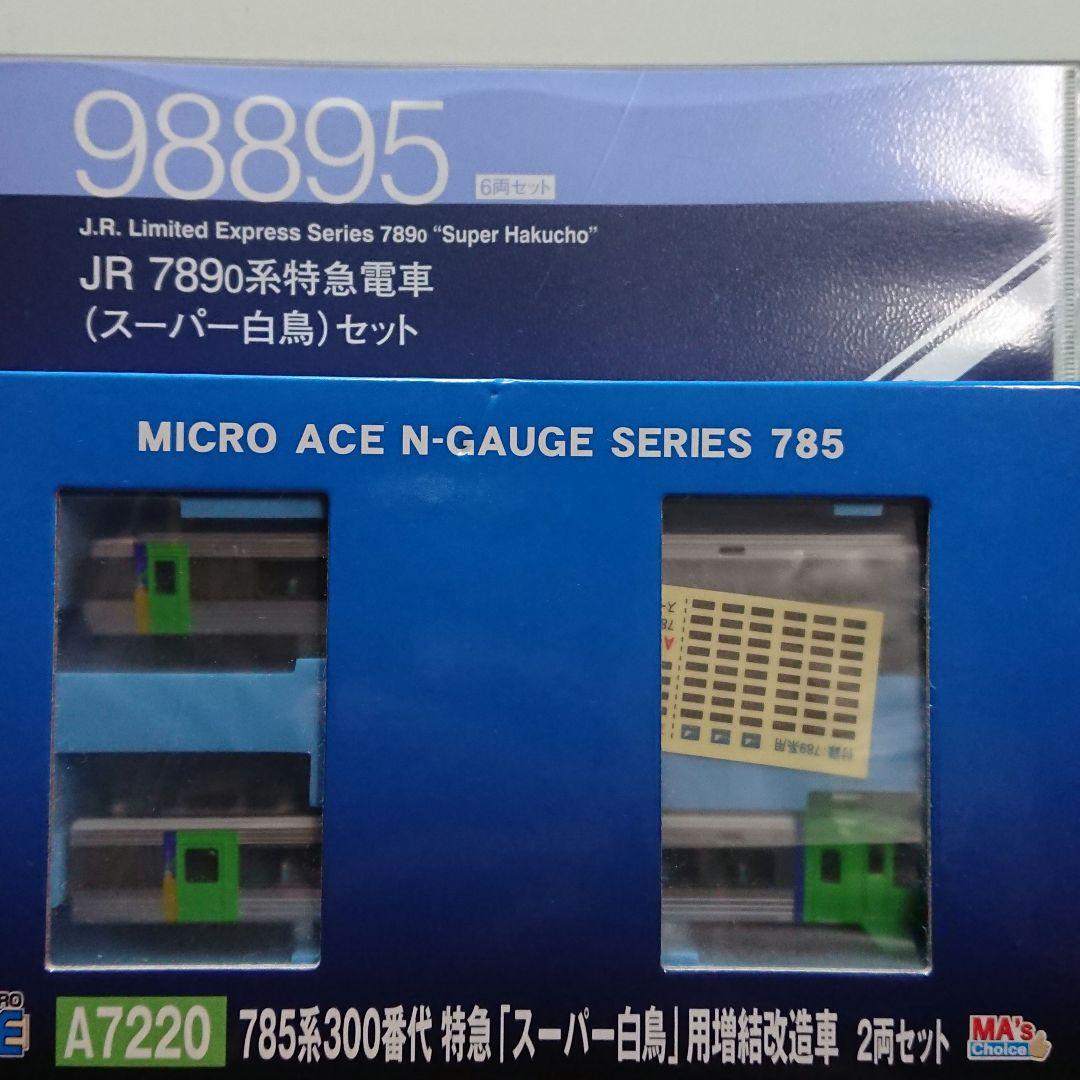 Nゲージ TOMIX マイクロエース 789系 + 785系 スーパー白鳥セット
