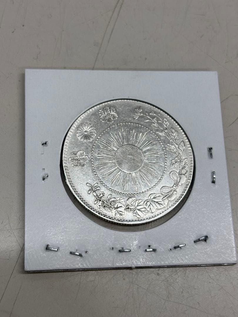 C3340【レア】旭日竜50銭銀貨　明治3年