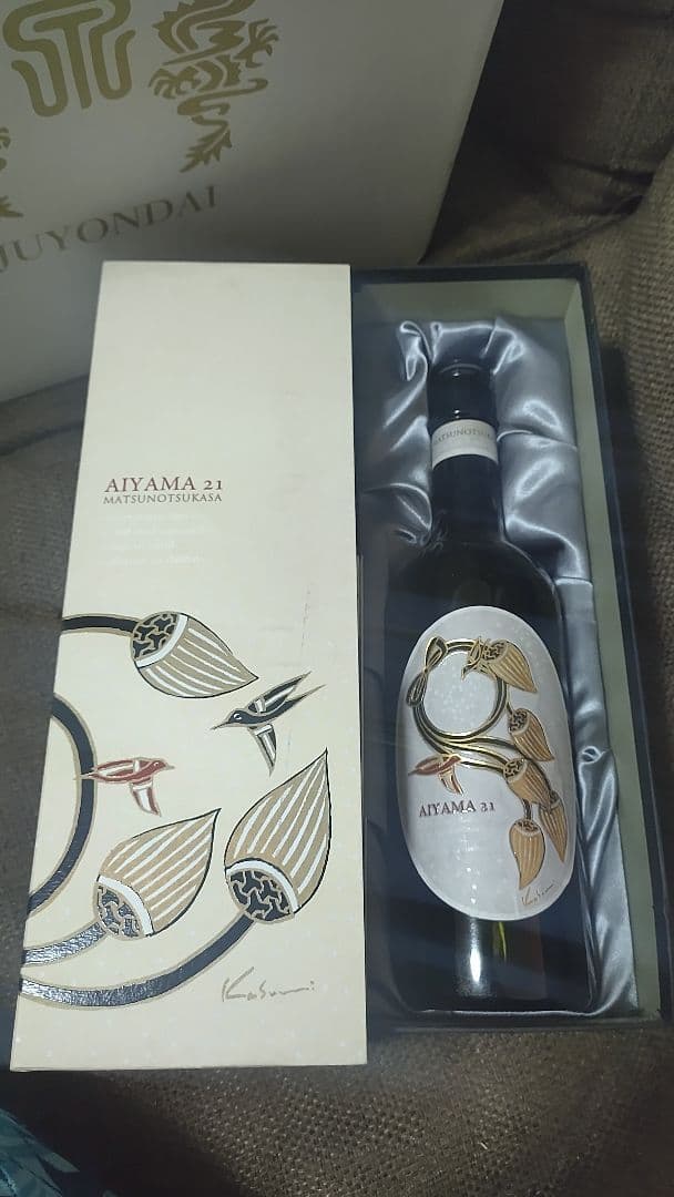 大幅値下げ　空箱・空瓶　ラグジュアリー日本酒8種　レアな十四代の箱にて発送します