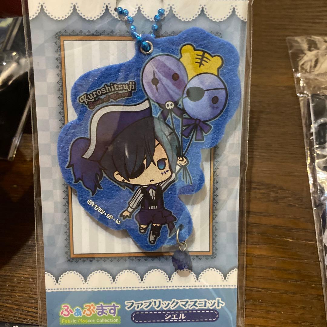 黒執事 シエル キーホルダーセット