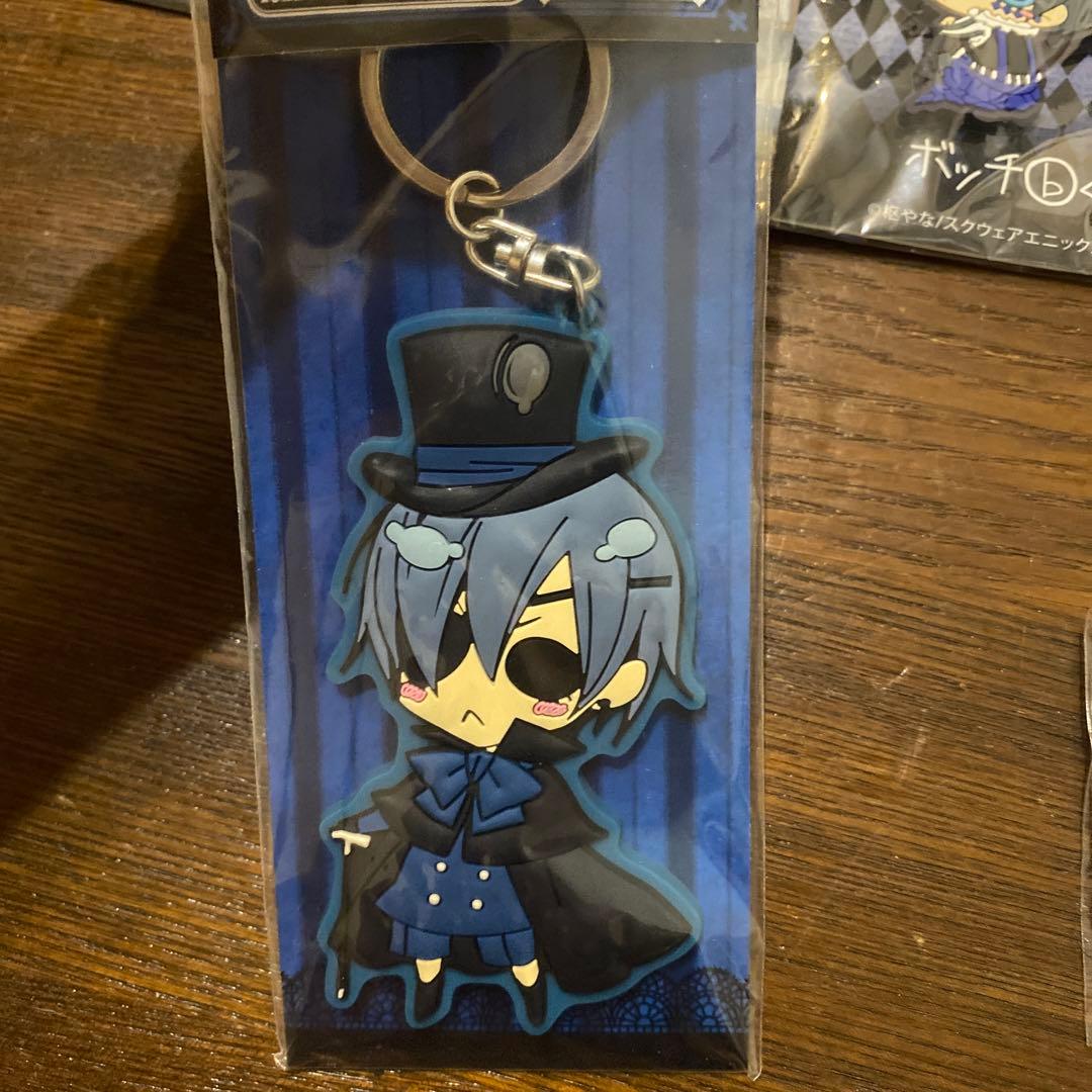 黒執事 シエル キーホルダーセット