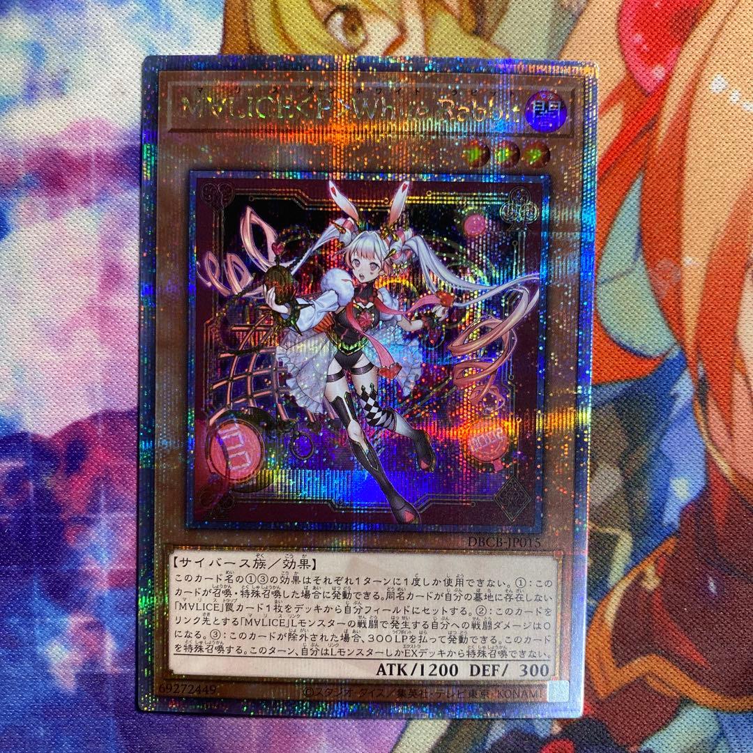 M∀LICE<P>White Rabbit 25th クオシク マリス h3-6